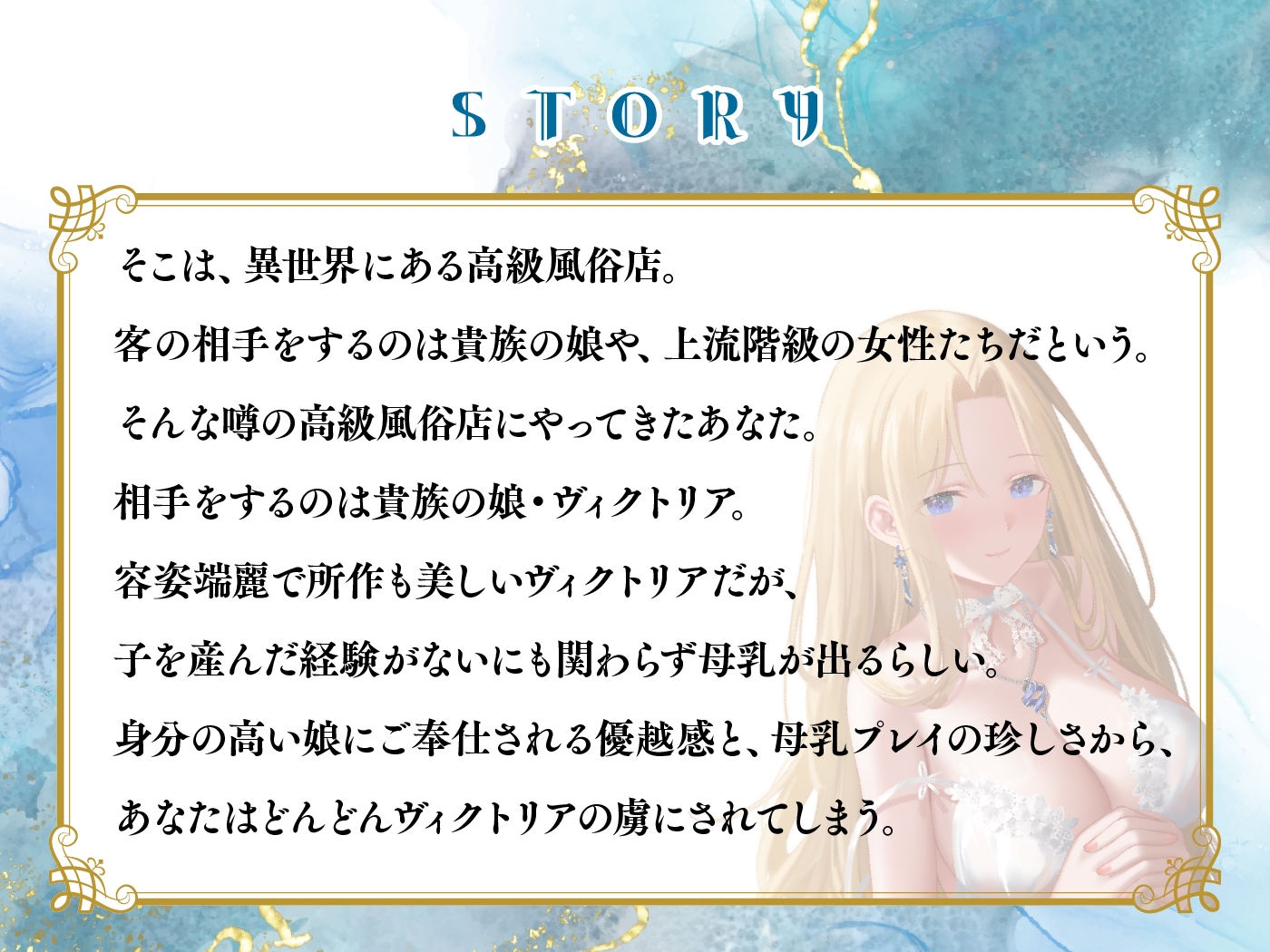 【期間限定55円】異世界高級風俗館-元貴族令嬢による極上癒やしプレイ-<KU100> 画像3