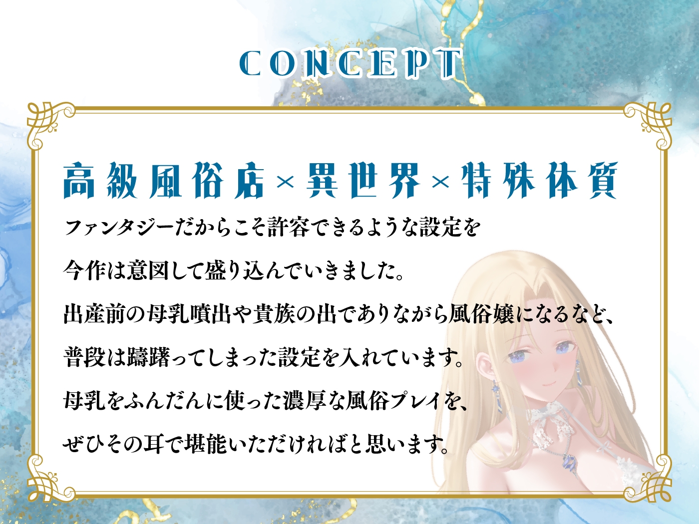 【期間限定55円】異世界高級風俗館-元貴族令嬢による極上癒やしプレイ-<KU100> 画像4