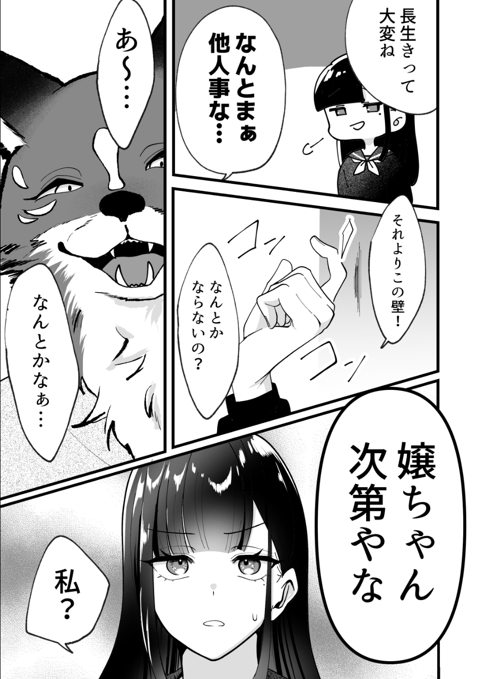 瑠璃色の契約 画像3