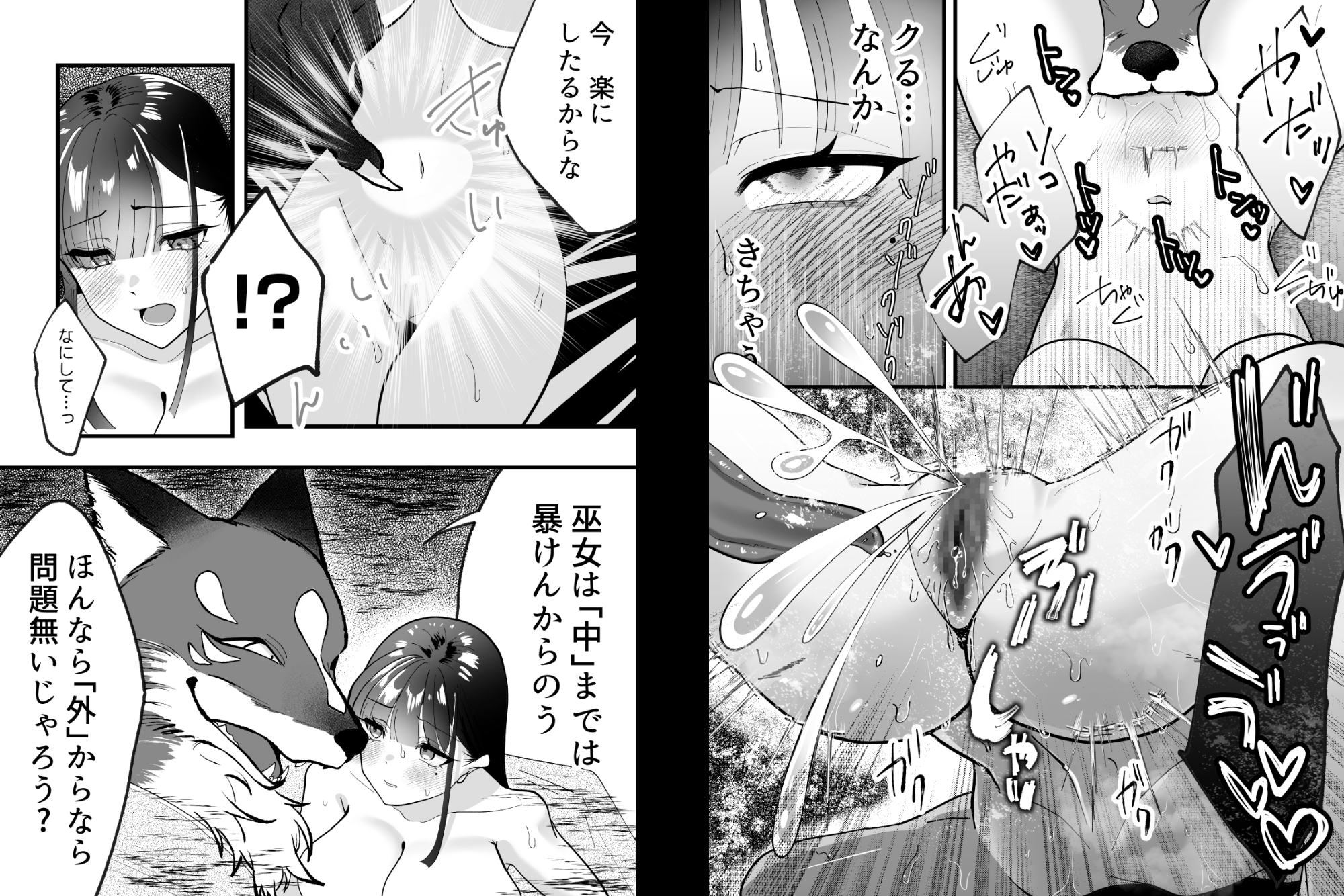 瑠璃色の契約 画像5