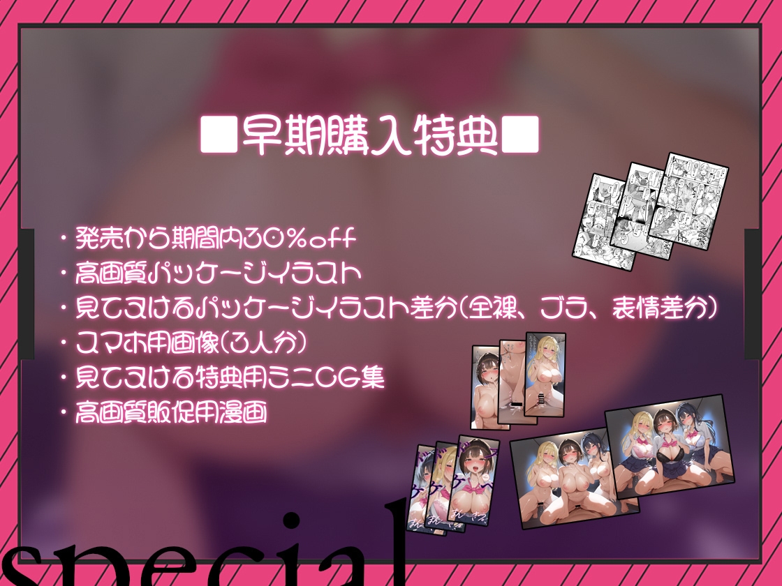 【密着囁き/4時間超え】密着ドスケベまんきつ。×3 ～三人のJKと漫画喫茶で密着囁き裏円光～【早期購入特典有】 画像1