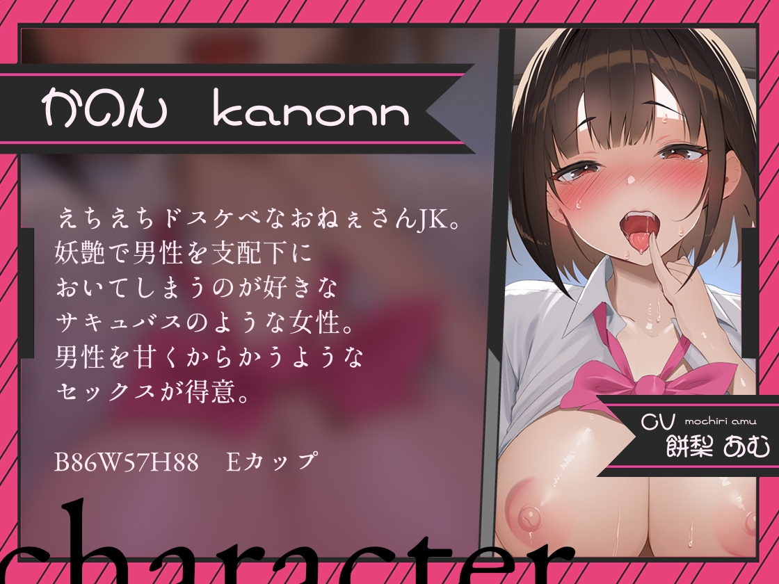 【密着囁き/4時間超え】密着ドスケベまんきつ。×3 ～三人のJKと漫画喫茶で密着囁き裏円光～【早期購入特典有】 画像2