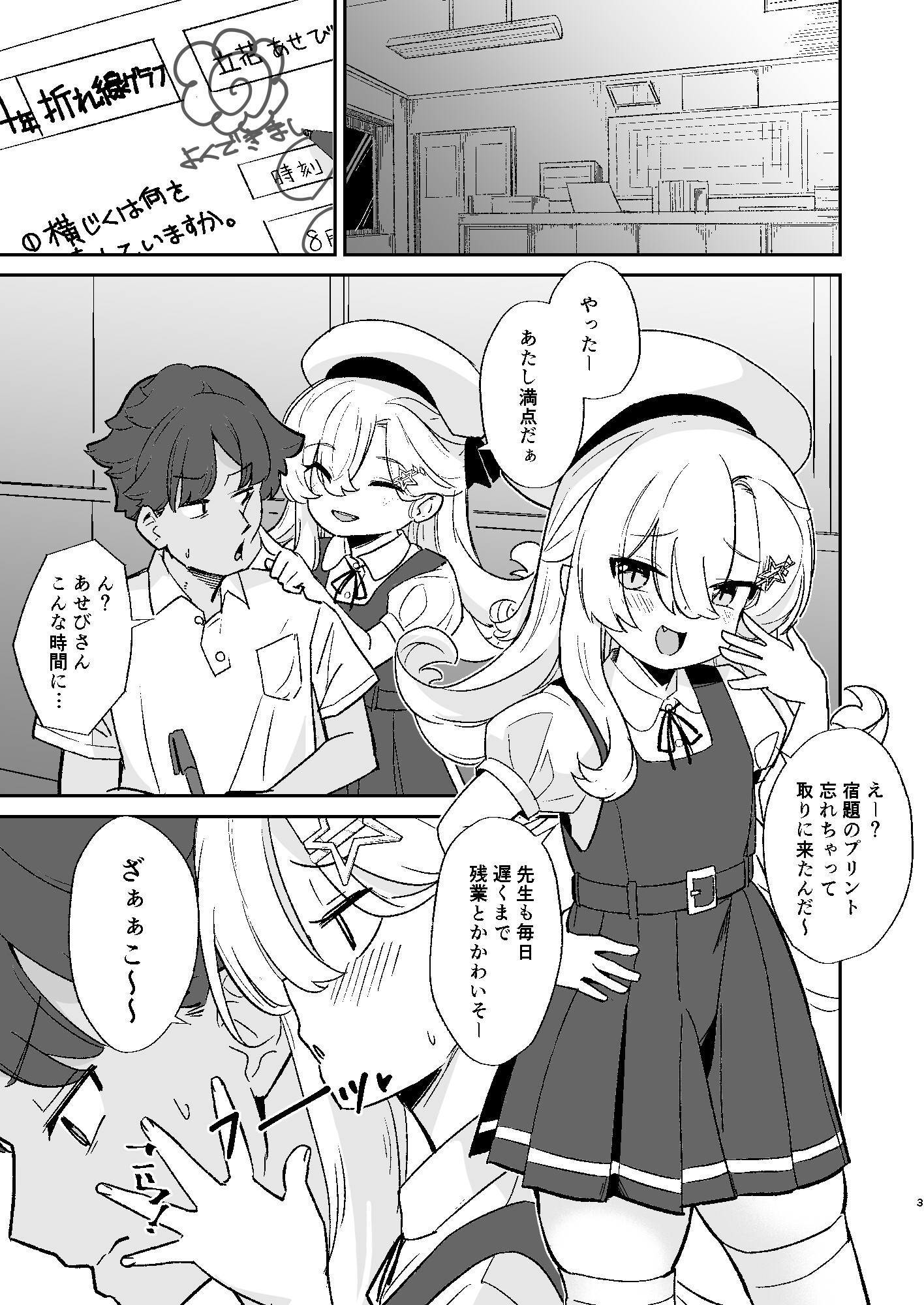 なまいきJ〇とイチャラブSEXしたい！ 画像1