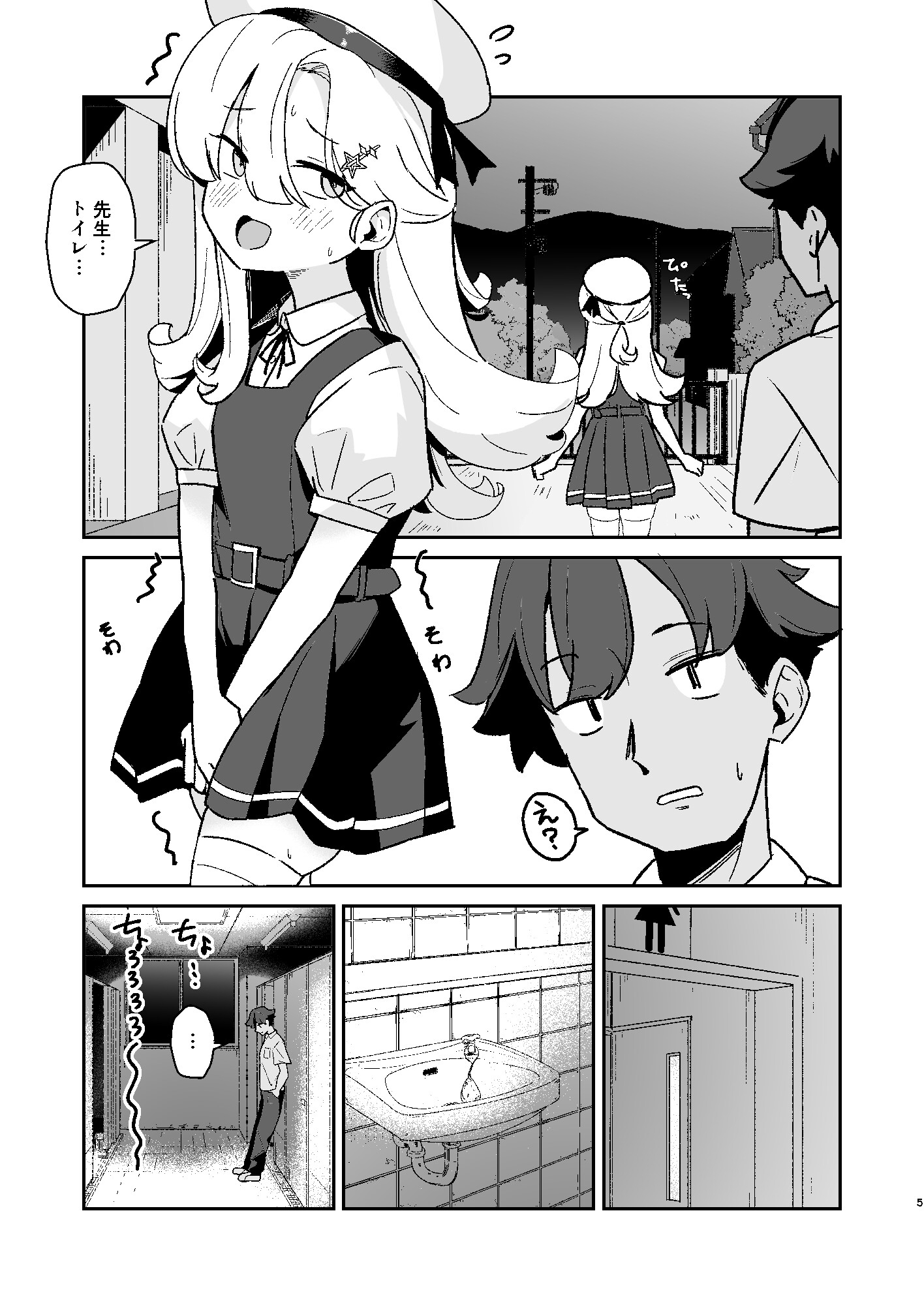 なまいきJ〇とイチャラブSEXしたい！ 画像3