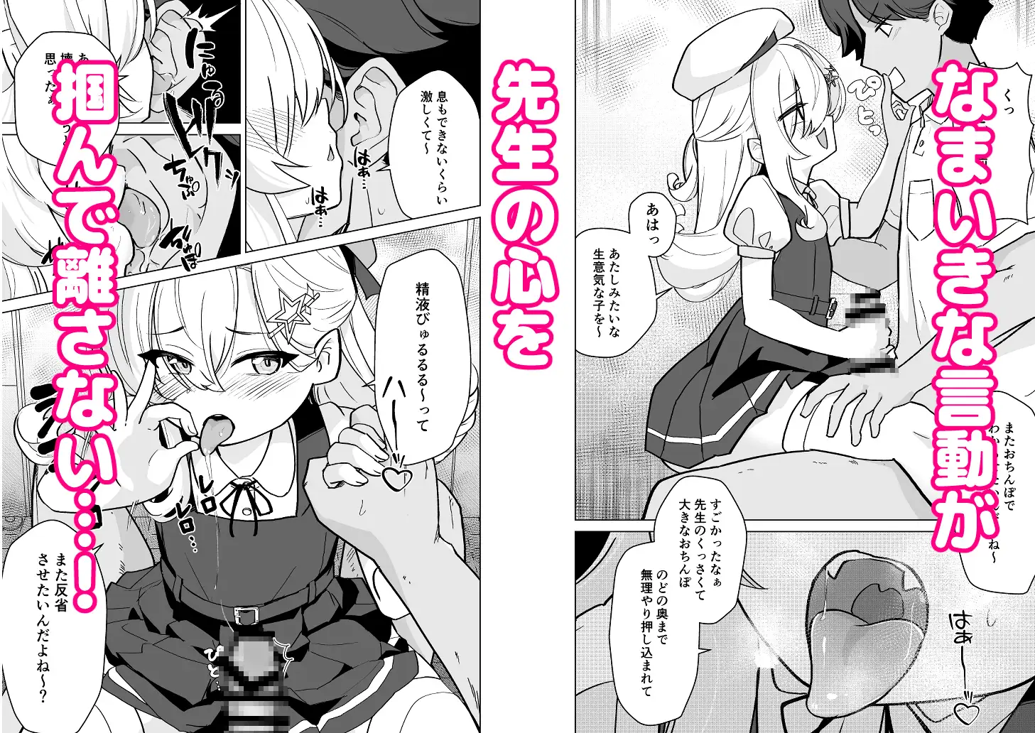なまいきJ〇とイチャラブSEXしたい！ サンプル画像 3