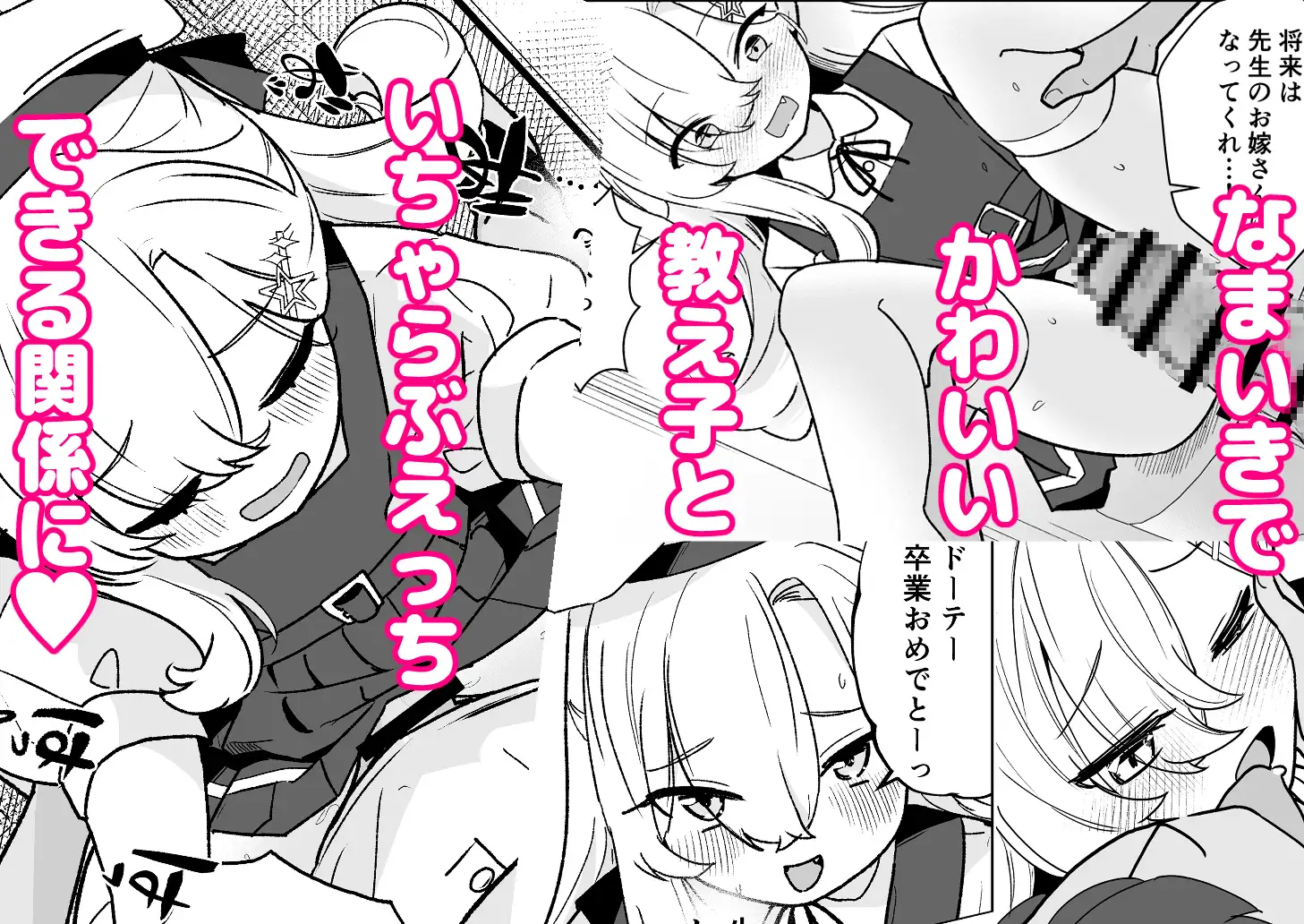 なまいきJ〇とイチャラブSEXしたい！ サンプル画像 4