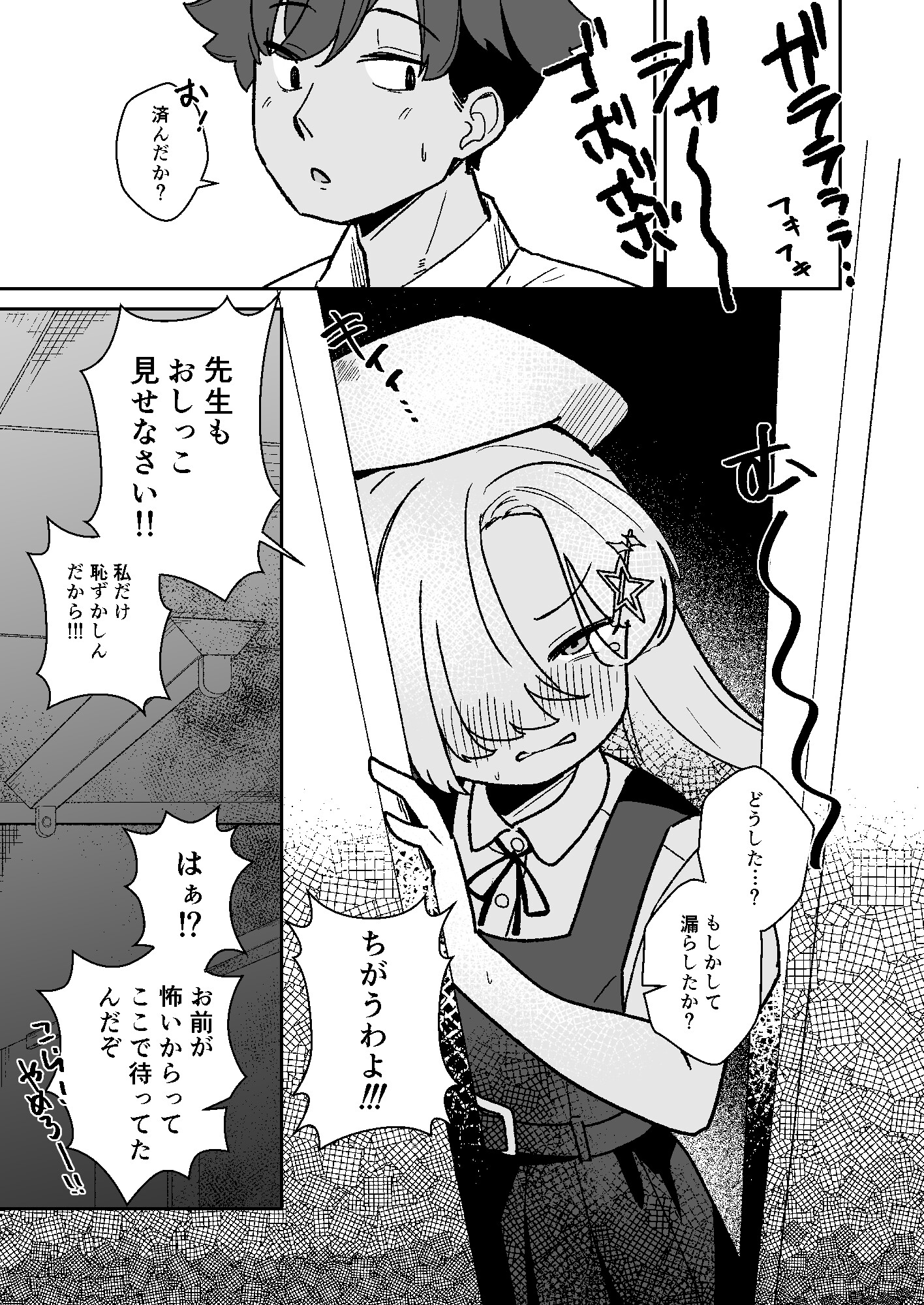 なまいきJ〇とイチャラブSEXしたい！ 画像5