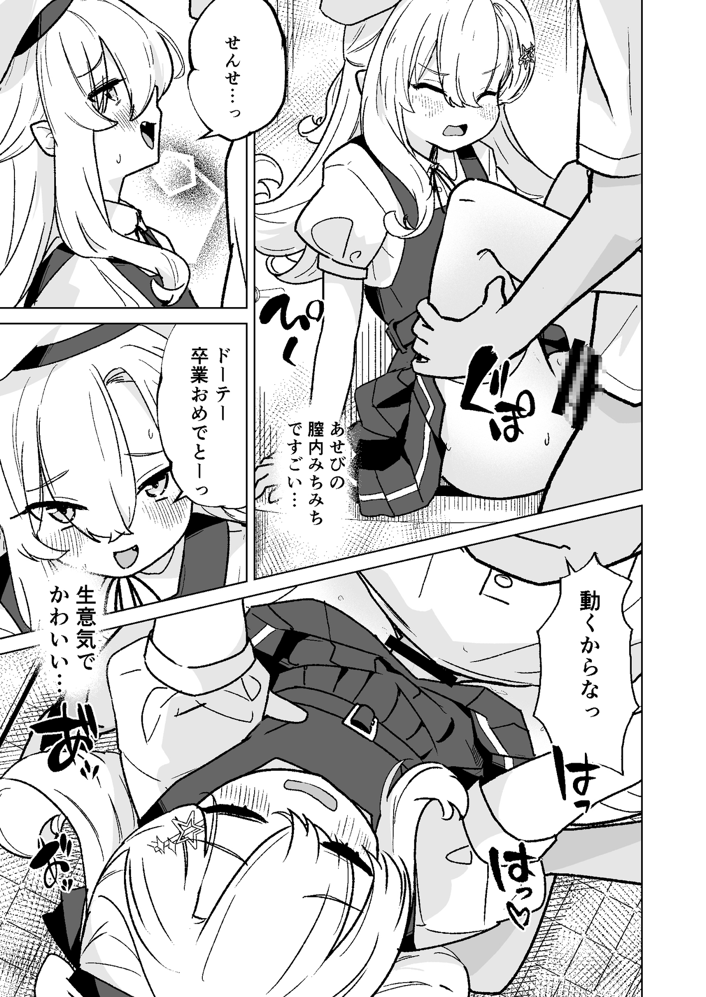 なまいきJ〇とイチャラブSEXしたい！ 画像9