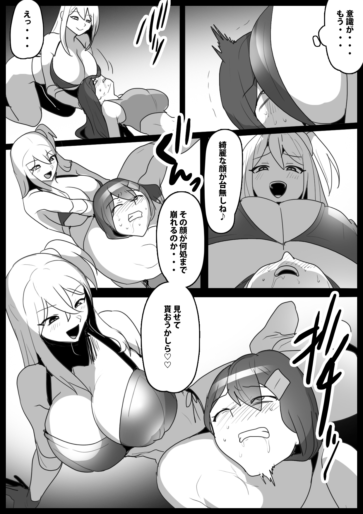 ガールズビート！ぷらす -サキ 対 柊ゆうな- 画像2