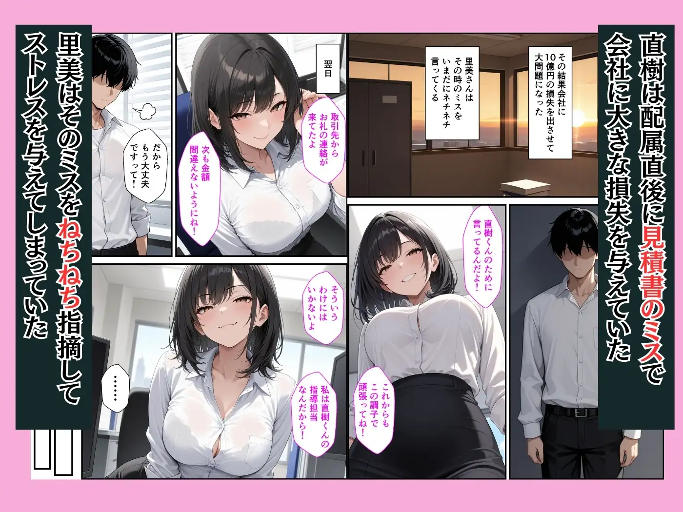 感じの悪いねちねち巨乳上司の弱みを握って中出しセックスする話 サンプル画像 2