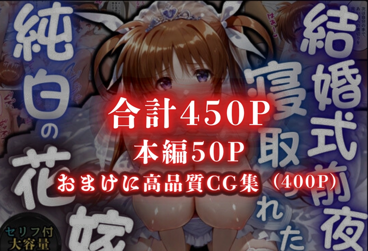寝取られた花嫁 忘れられない背徳の快楽 高○なのは編_6