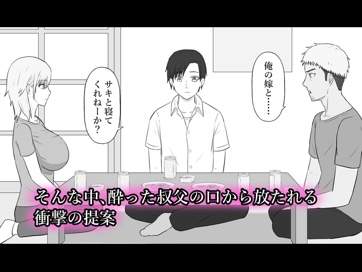 親戚のヤンママは俺のチンポに夢中 画像3