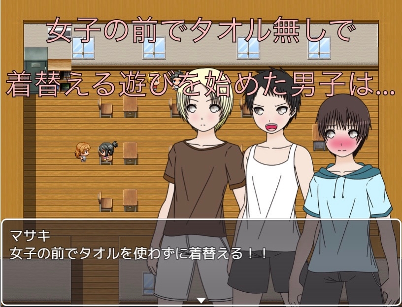 タオル無し着替えチャレンジ！！ CG集 画像1