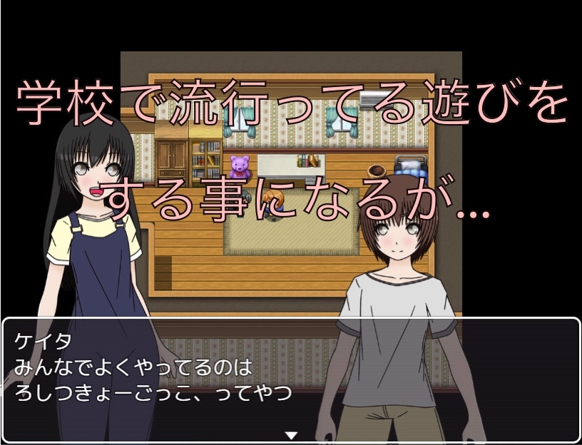 学校で流行ってる遊び 画像2