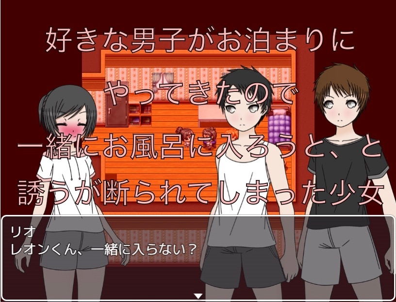 好きな男子のアソコが見たくて 画像1