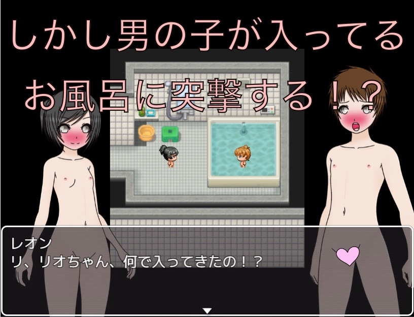 好きな男子のアソコが見たくて 画像2