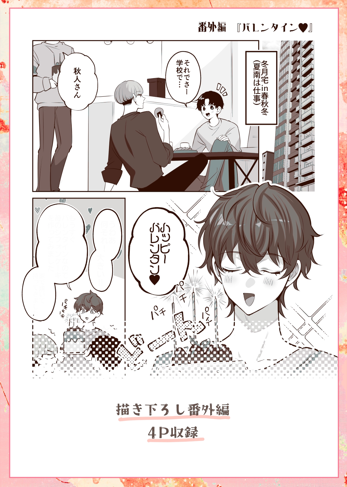 ヒトトセ花式 vol.5 画像5