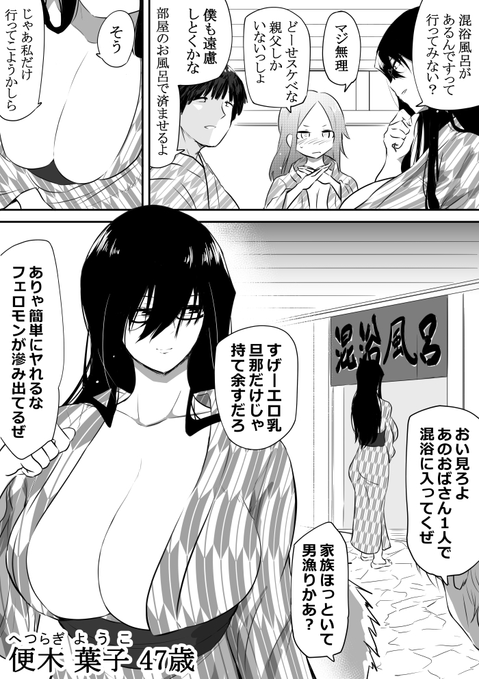 温泉旅行、混浴でマンコ奴○にされるおばさん 画像1