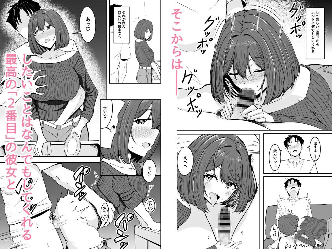 わたし、2番目でもいいですから サンプル画像 5