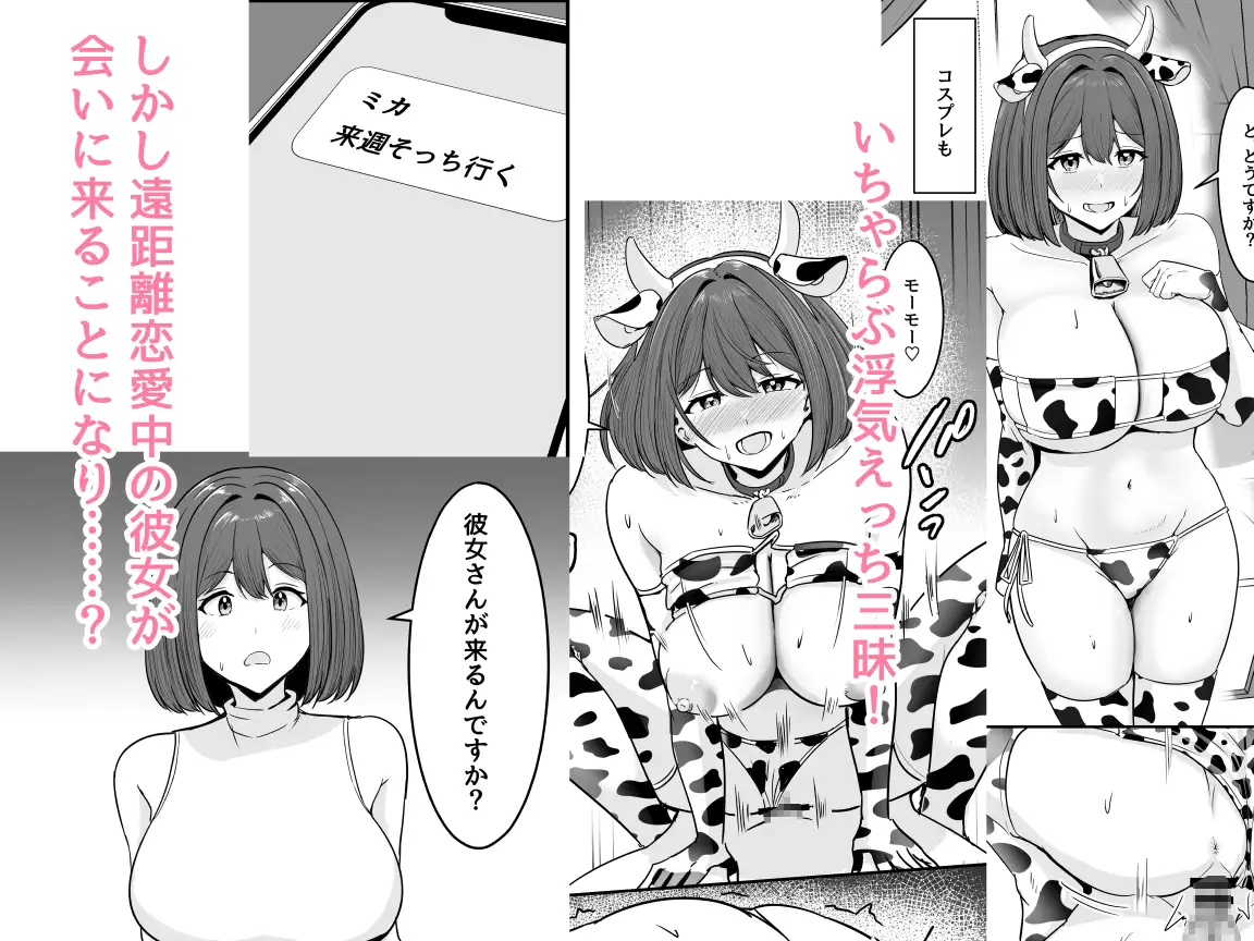 わたし、2番目でもいいですから サンプル画像 6