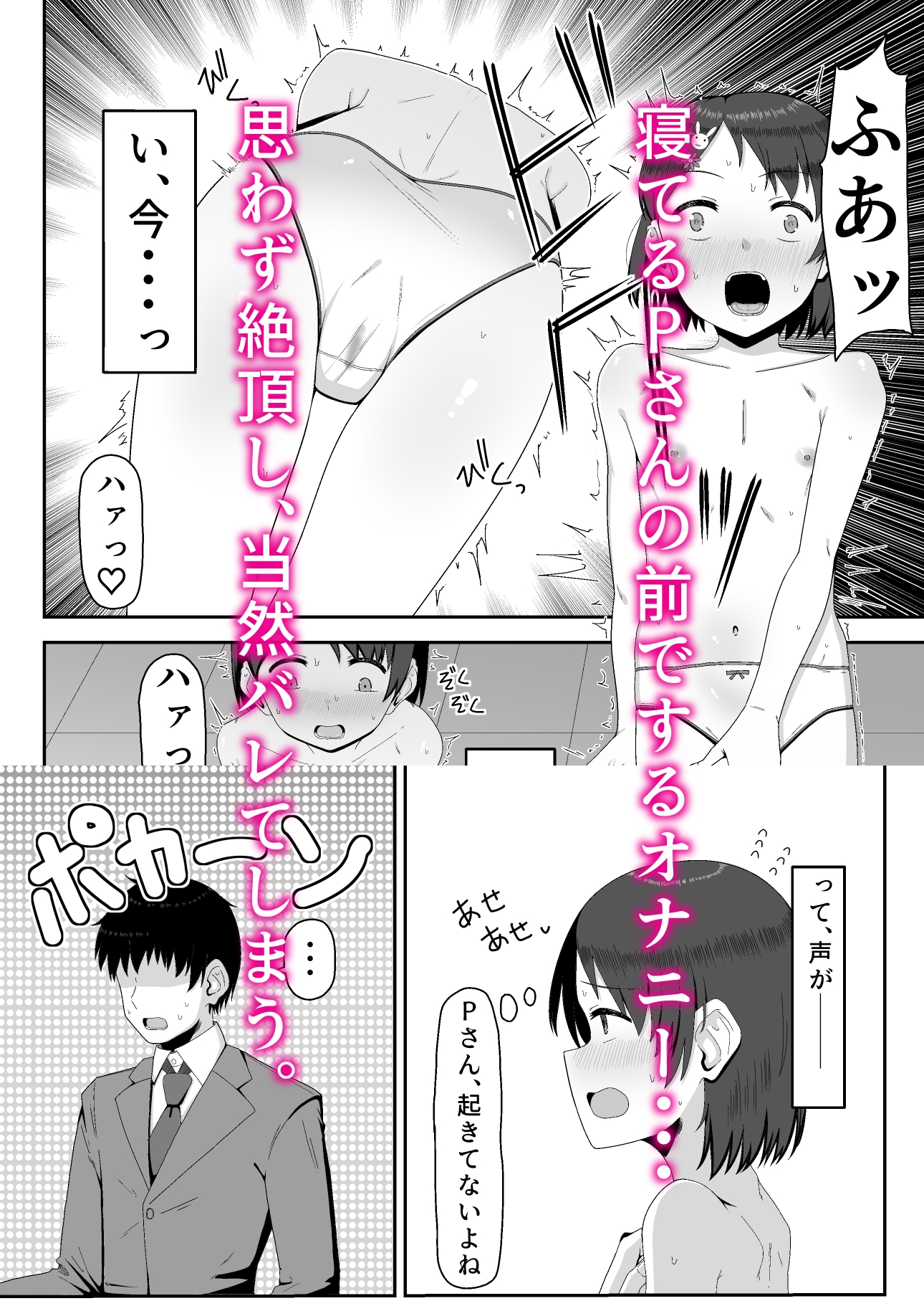 こんなことしてごめんなさい 画像1