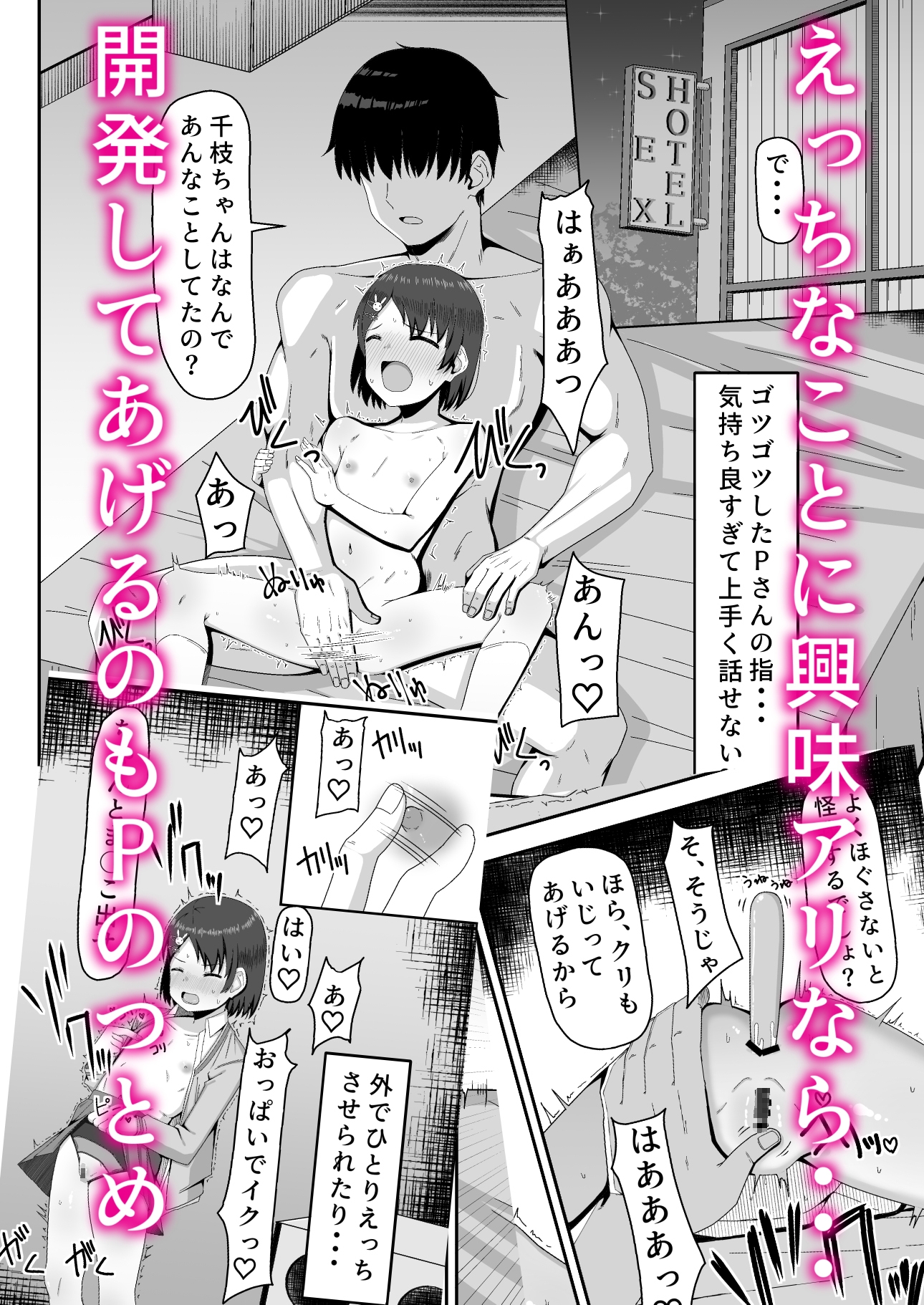 こんなことしてごめんなさい 画像2