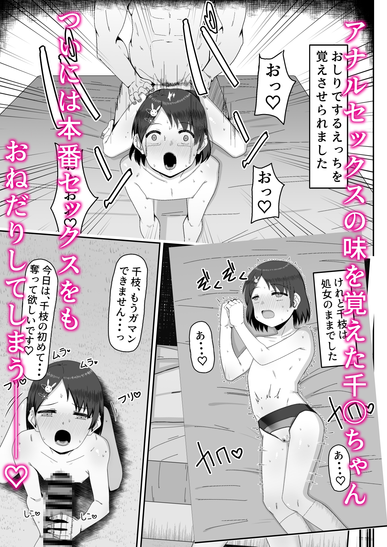 こんなことしてごめんなさい 画像3