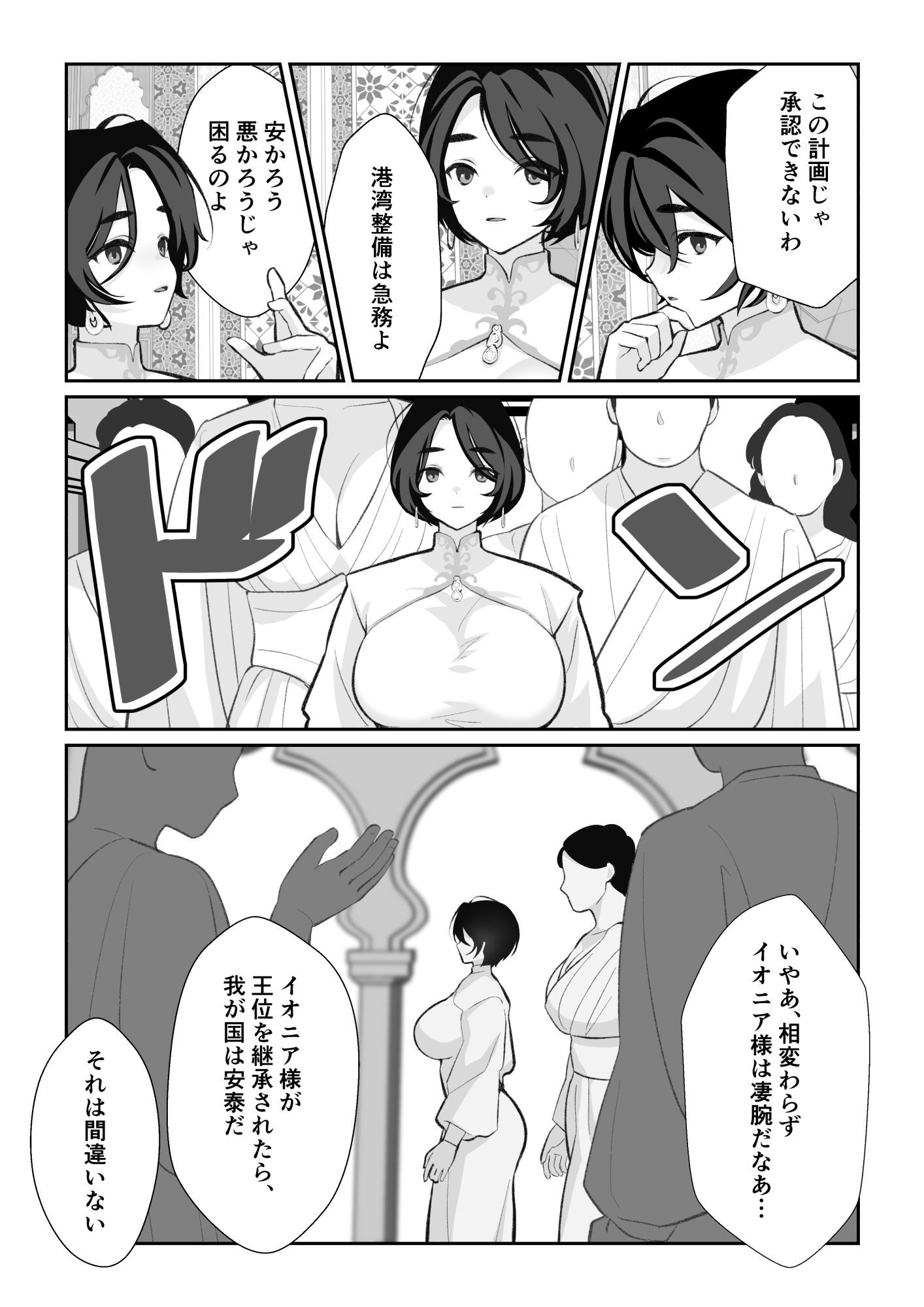 かわいいわんこな恋人は、イケメン大型犬婚約者でした！? 画像4