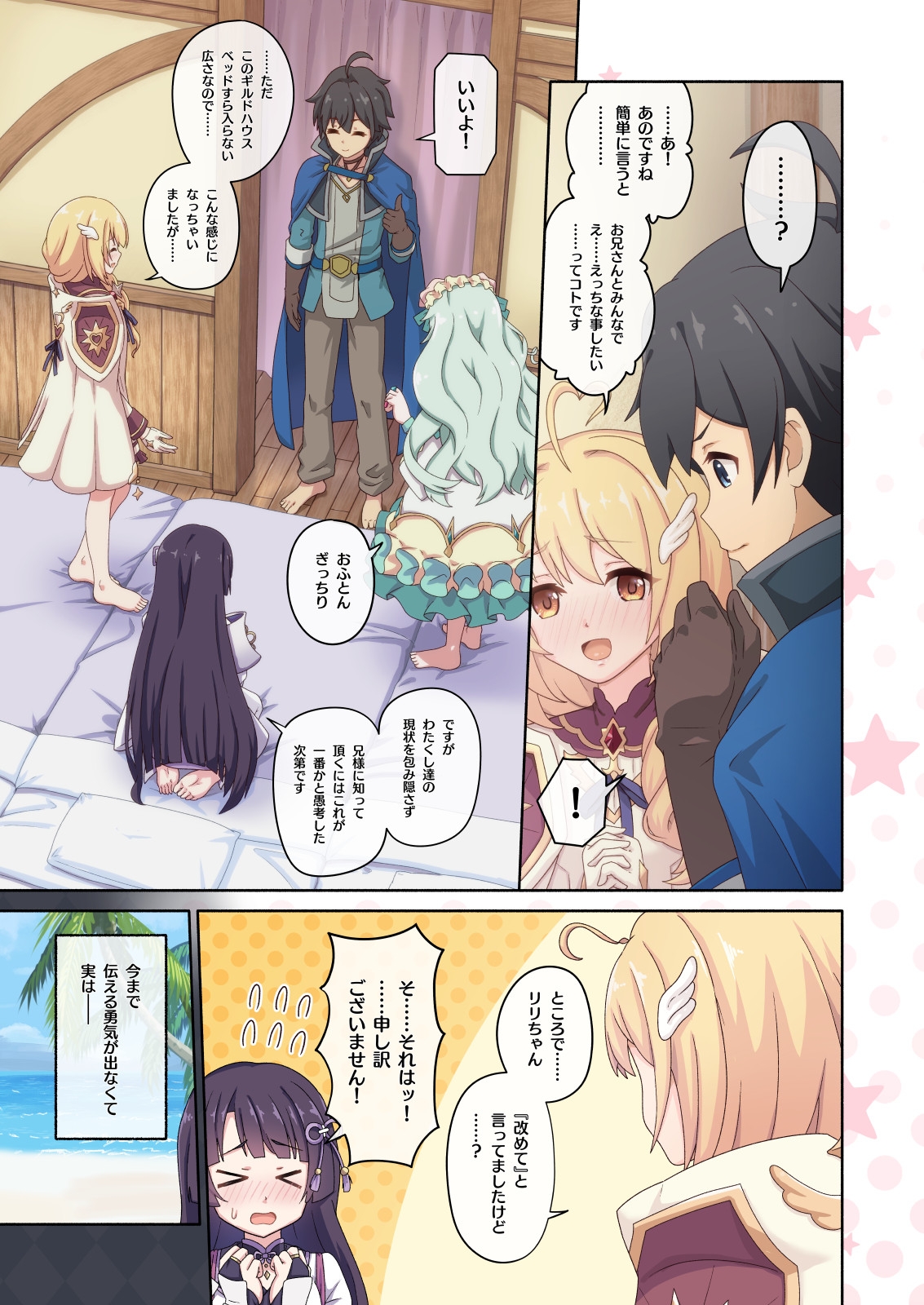 カラフルコネクト10th:Dive 画像2