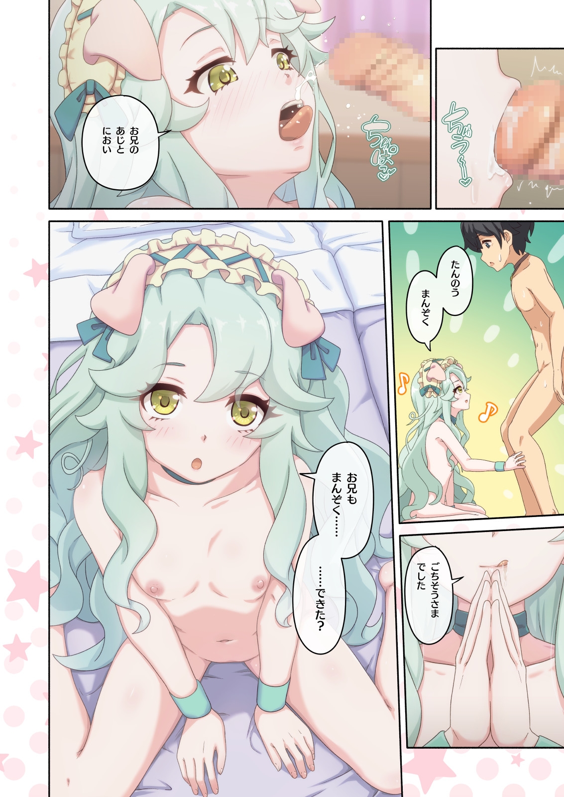 カラフルコネクト10th:Dive 画像4