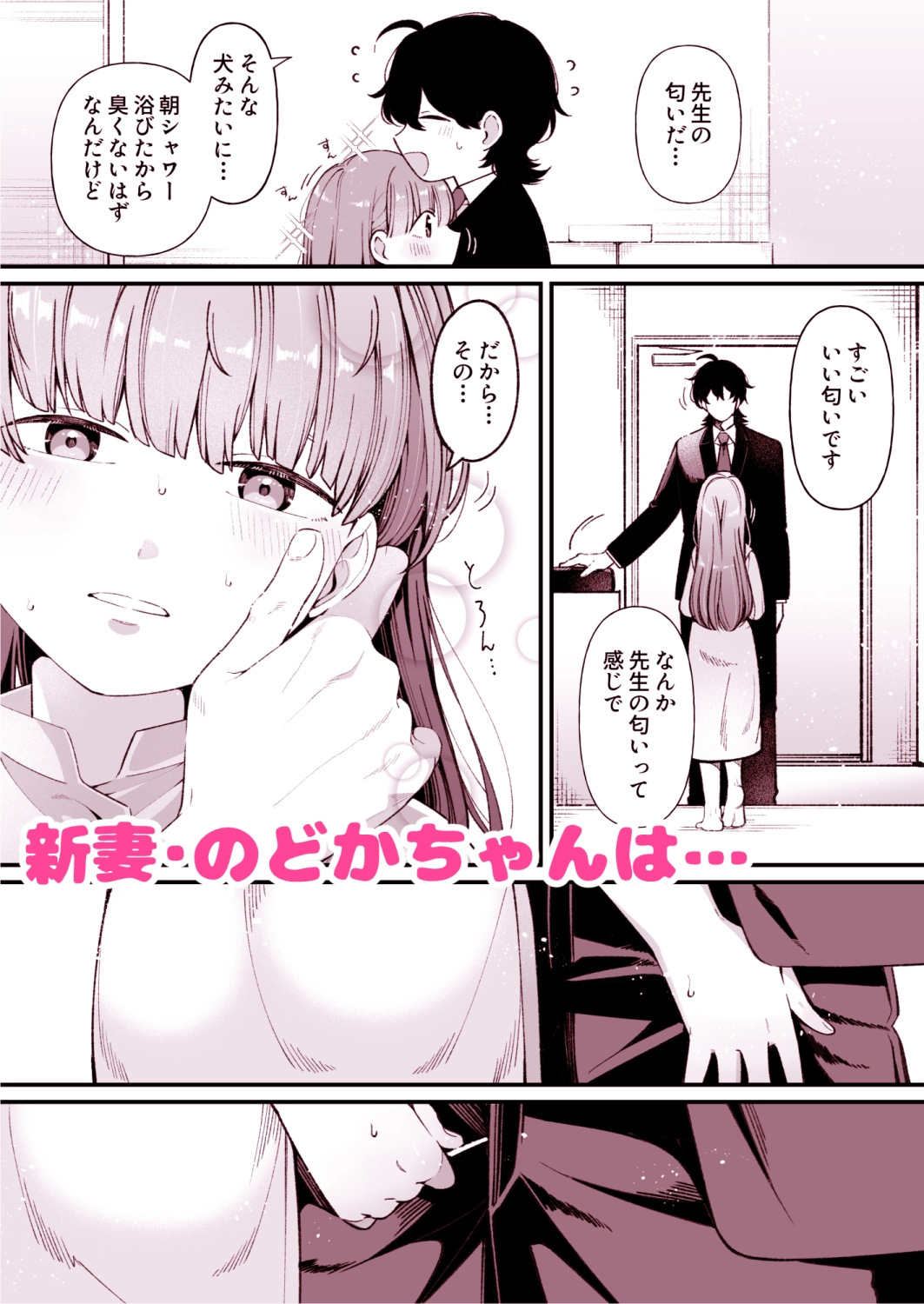 ちっちゃな新妻のどかちゃん(21)のえっちな日常 画像1