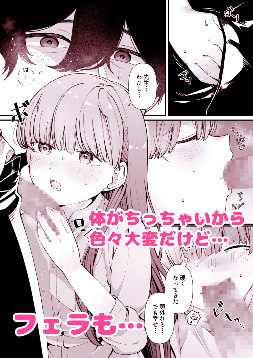 ちっちゃな新妻のどかちゃん(21)のえっちな日常 画像3