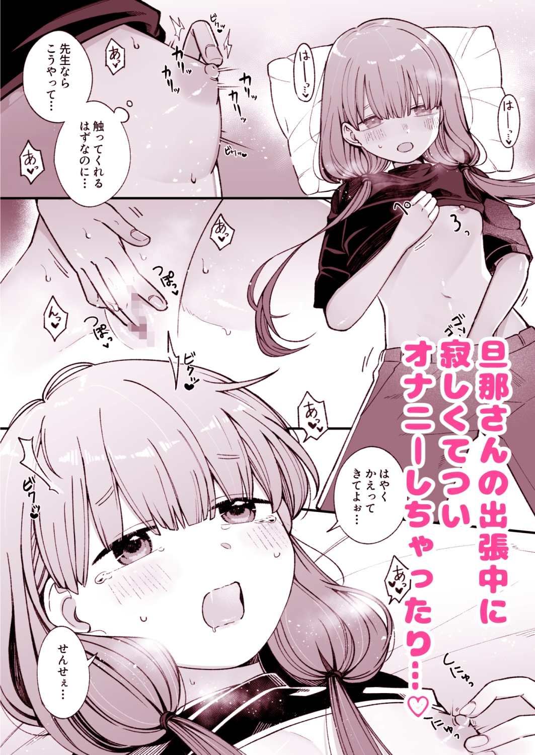 ちっちゃな新妻のどかちゃん(21)のえっちな日常 画像5