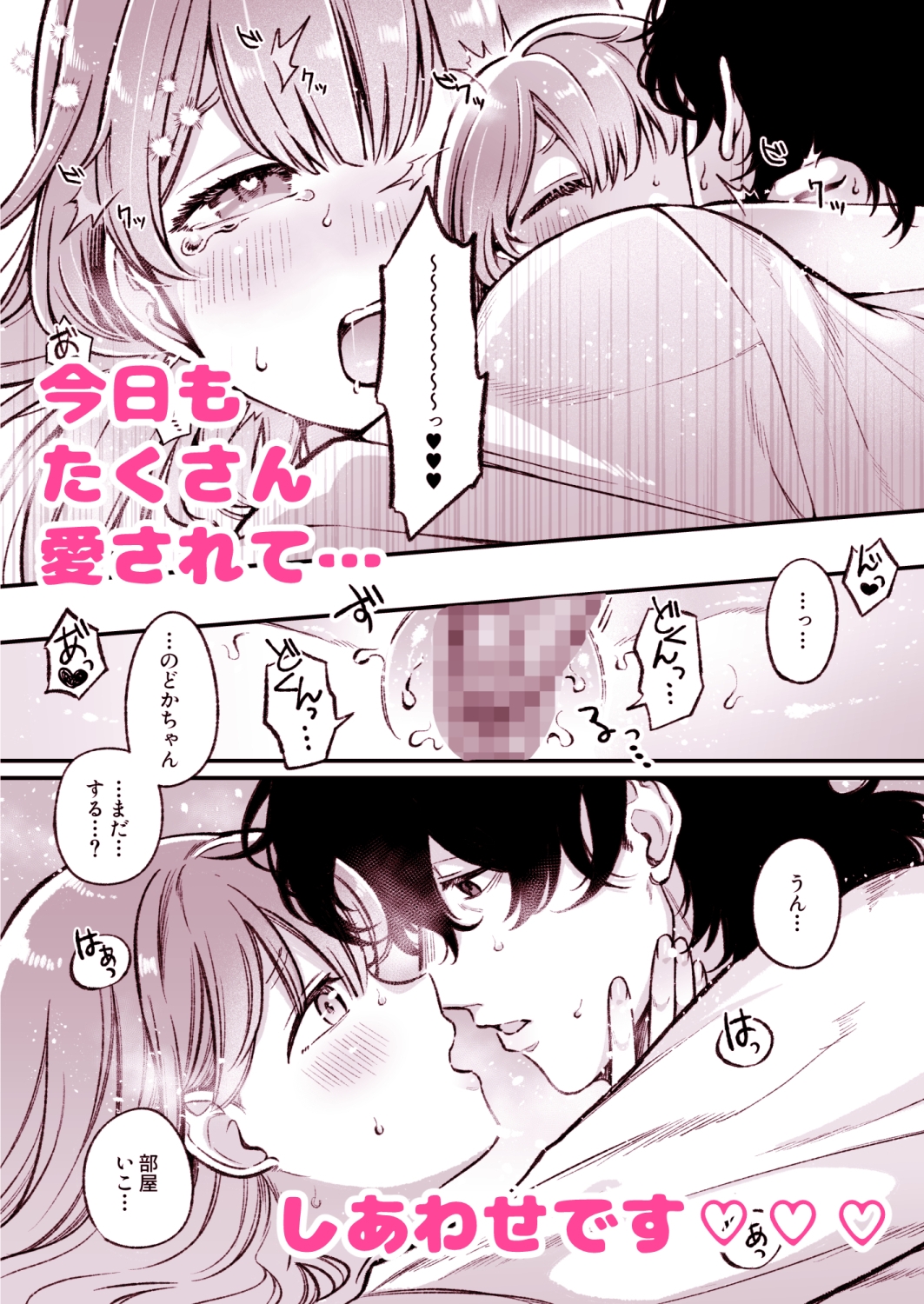 ちっちゃな新妻のどかちゃん(21)のえっちな日常 画像7