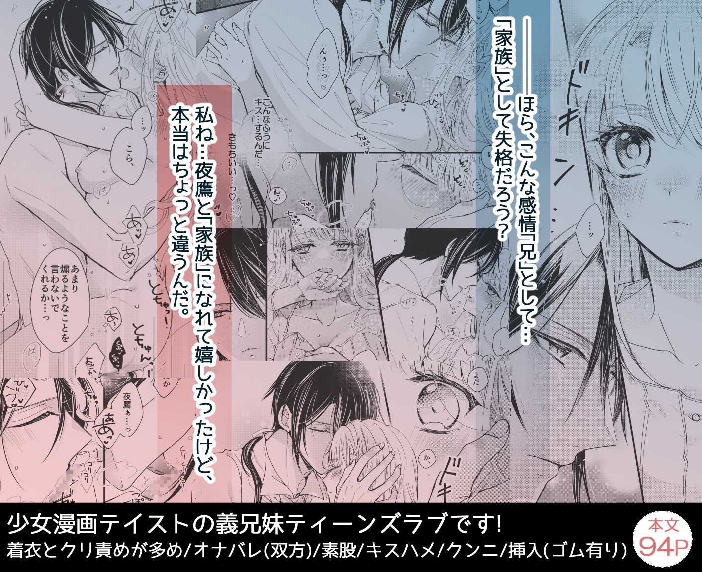 満つ月から夜明けまで ～恋する義妹は満月の夜に発情する～ [ちいさんち] | DLsiteがるまに 9