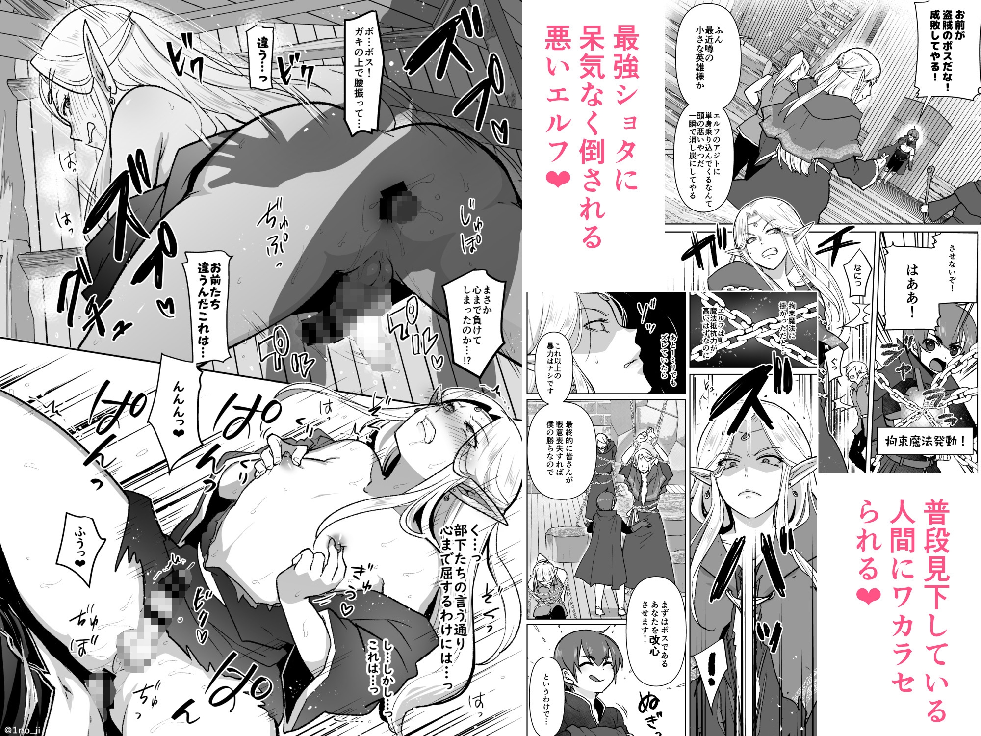 エルフさんと僕～ショタ×エルフ♂えっち漫画詰め合わせ～ 画像1