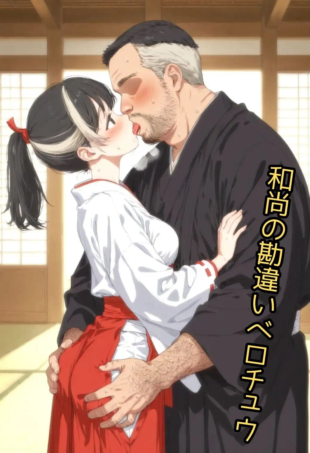 短期バイトちゃん サンプル画像 4