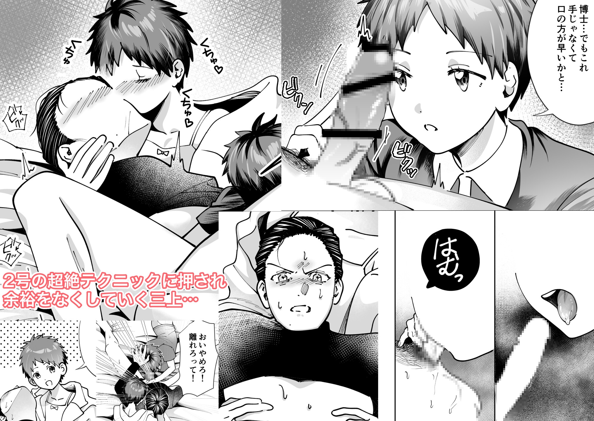 3人でシよう！ 画像2