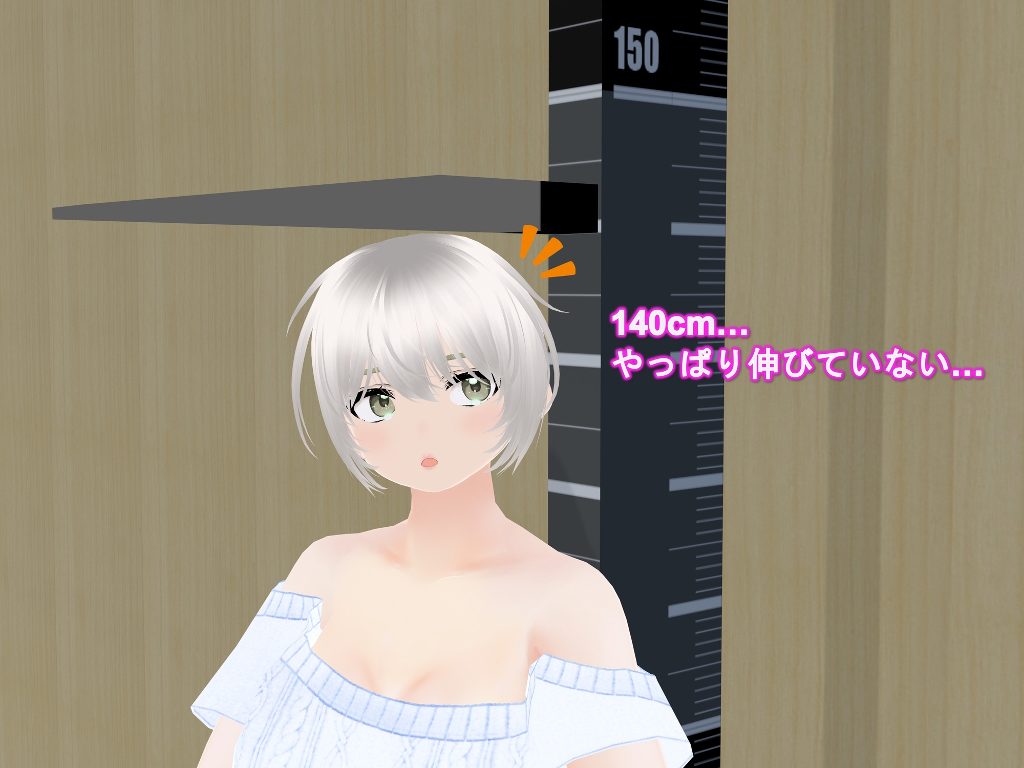 女子だけデカく 男子を追い抜く 成長音～測定バー編～ 画像1