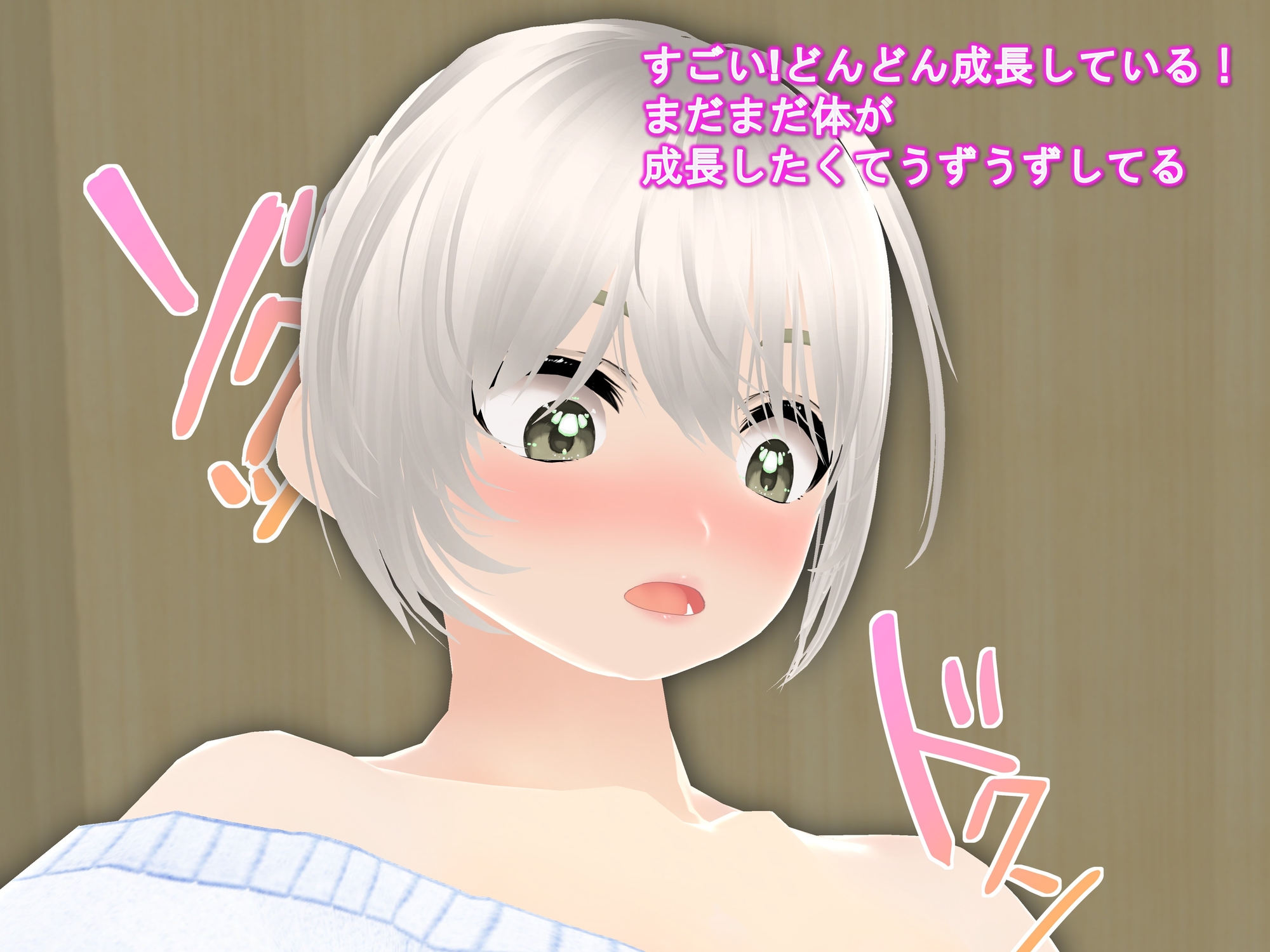 女子だけデカく 男子を追い抜く 成長音～測定バー編～ 画像8