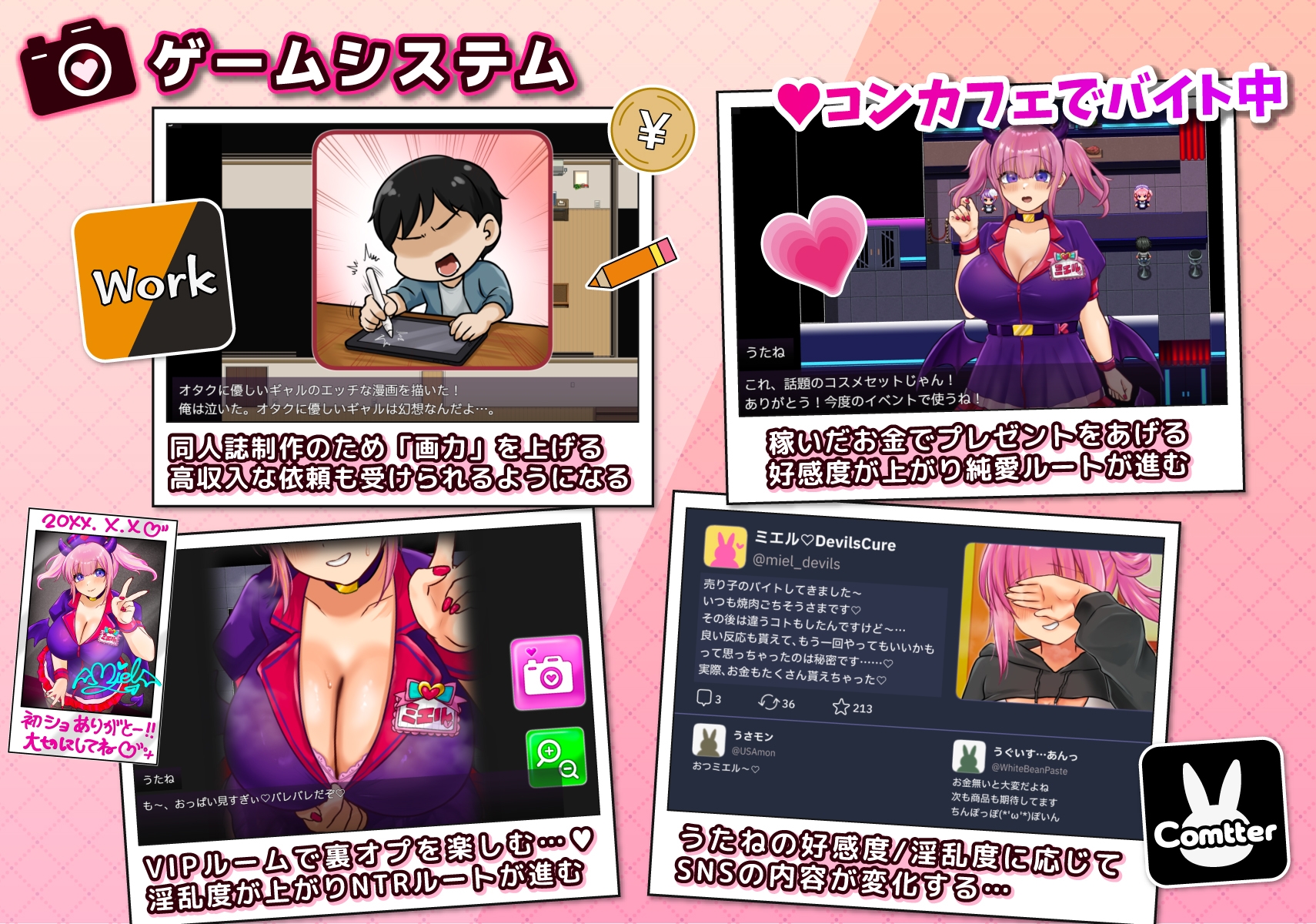 コスプレイヤーうたねとられちゃいます_2