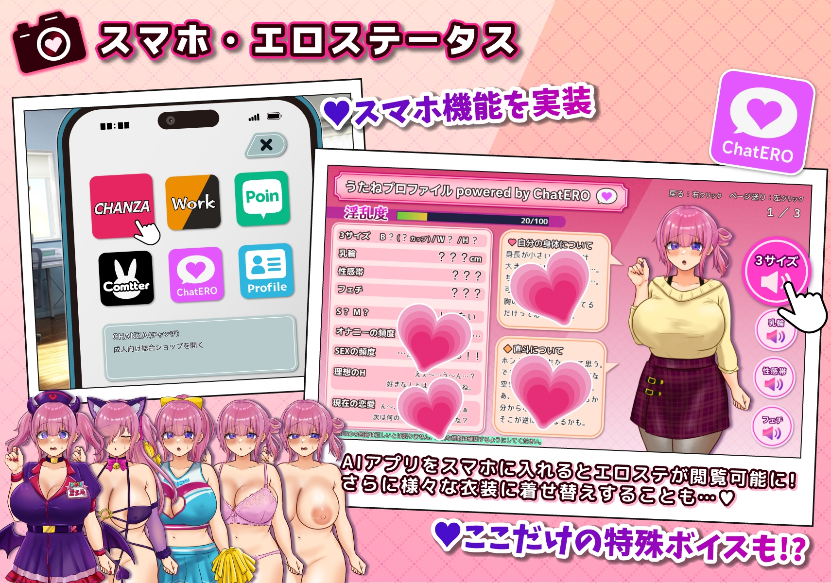 コスプレイヤーうたねとられちゃいます_6