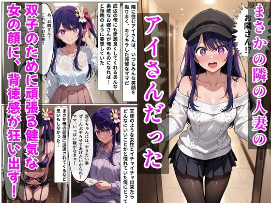【推し◯◯】デリヘル呼んだら隣の人妻のアイさんが来た サンプル画像 2