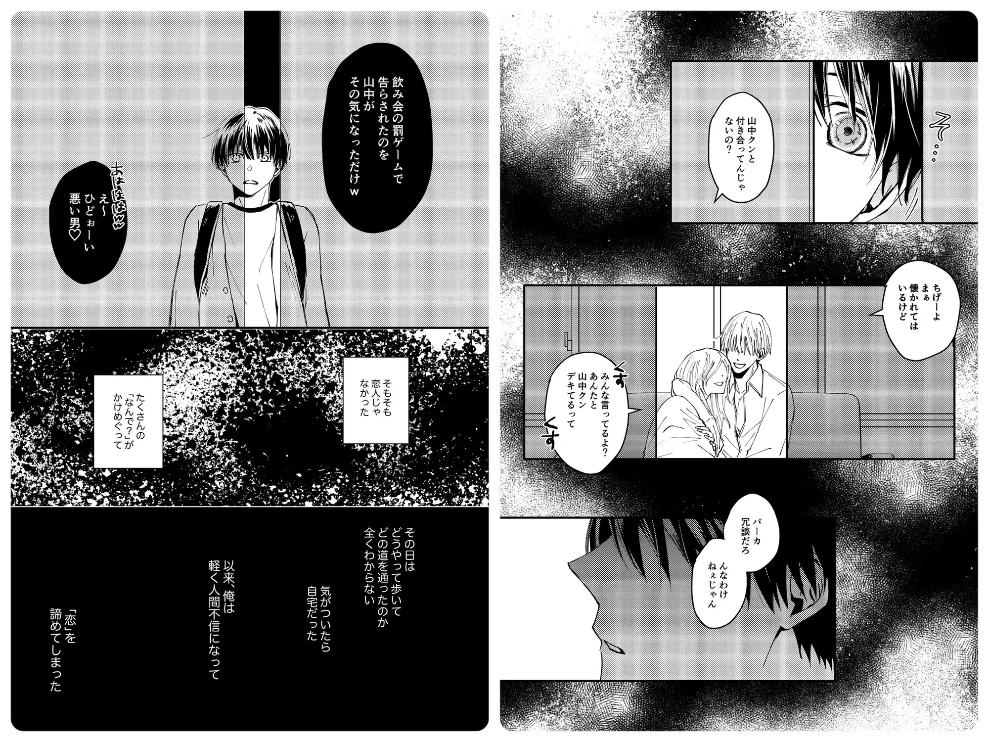 スズヤマ!ーあれから一週間たちました サンプル3