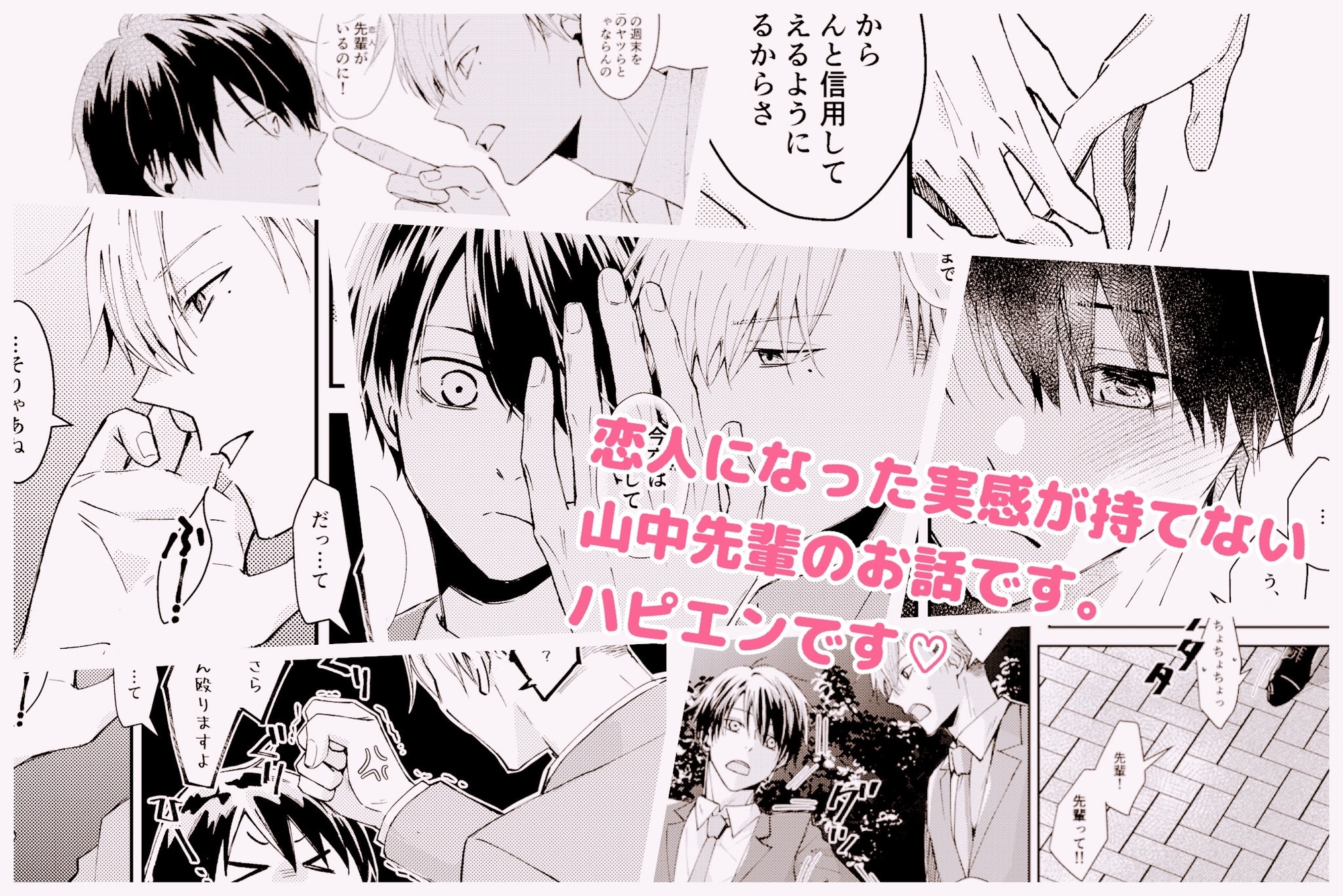 スズヤマ!ーあれから一週間たちました 画像4