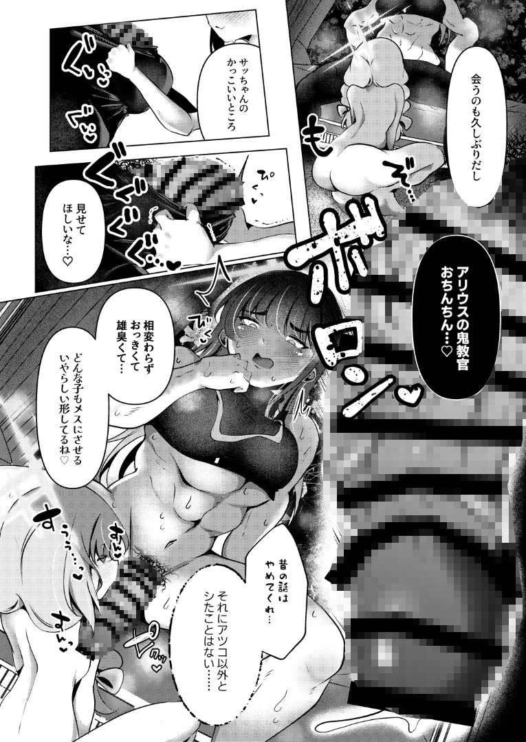 外の世界ではゴムハメエッチが常識だが? 画像7