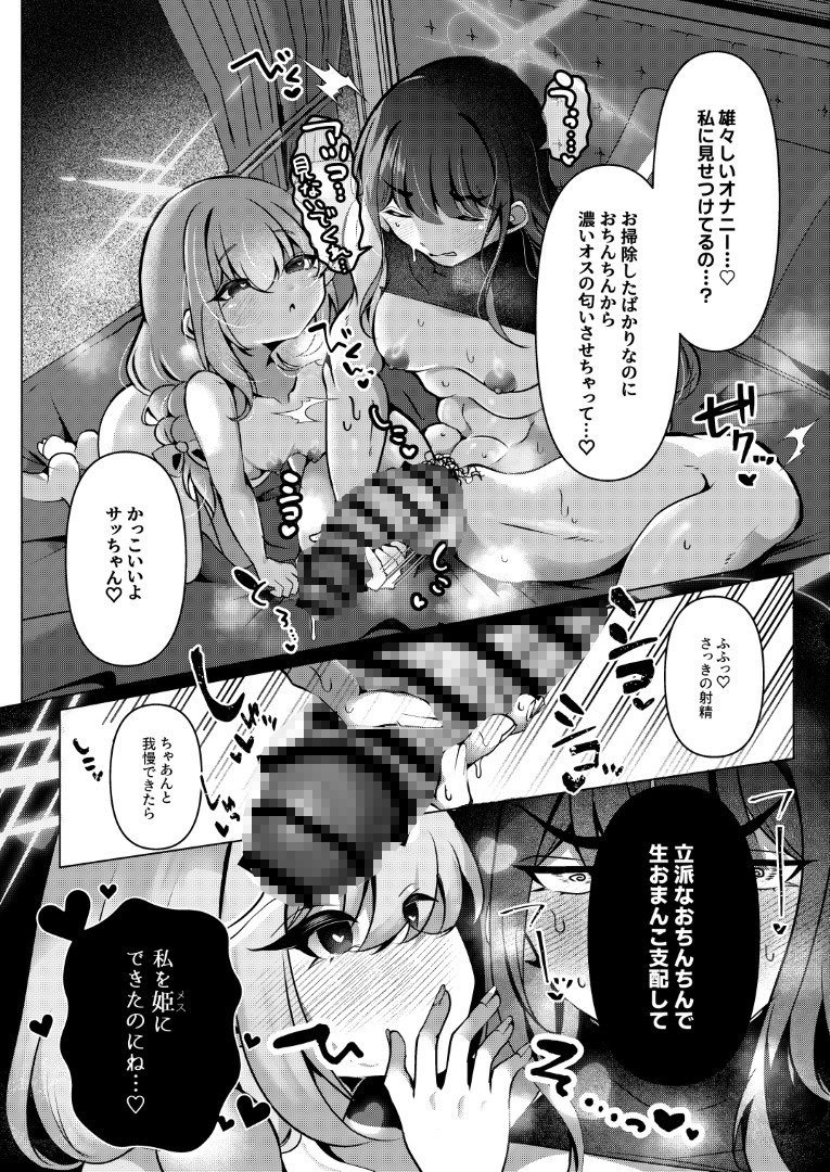 外の世界ではゴムハメエッチが常識だが? 画像9
