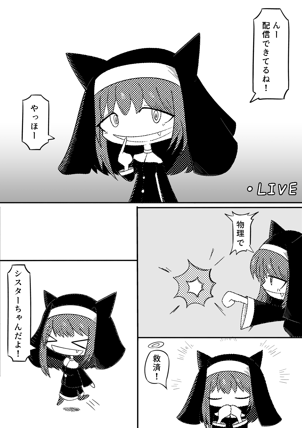 シスターちゃんの裏チャンネル - オナ配信しちゃうよ！ 画像1