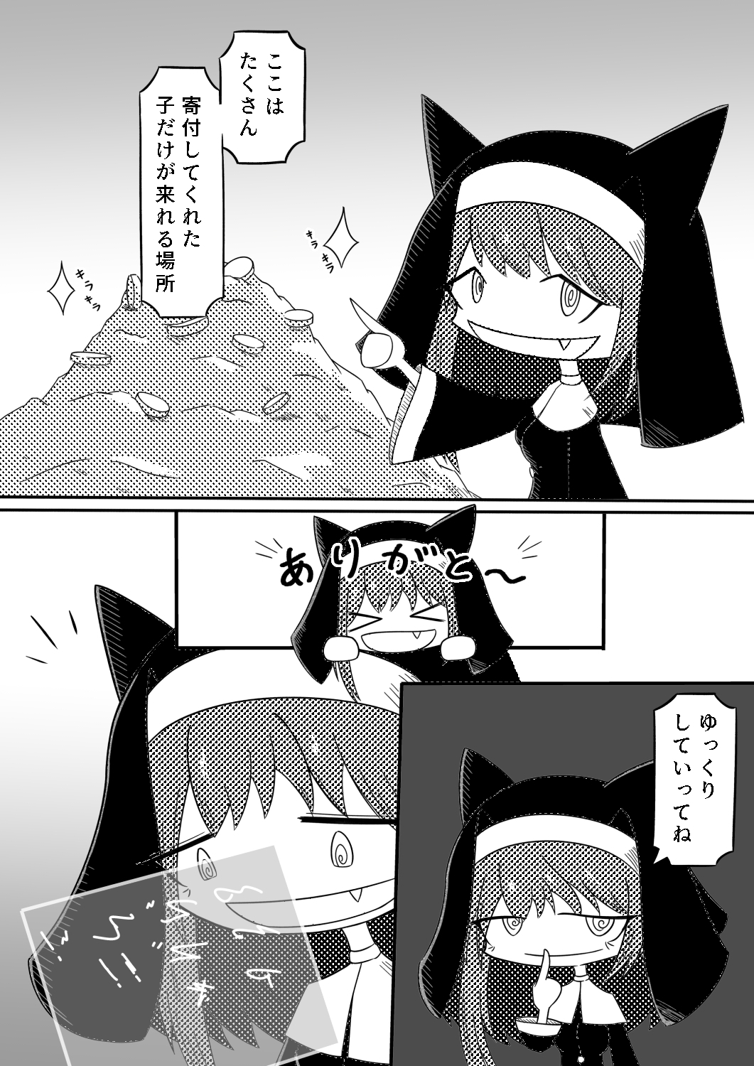 シスターちゃんの裏チャンネル - オナ配信しちゃうよ！ 画像2