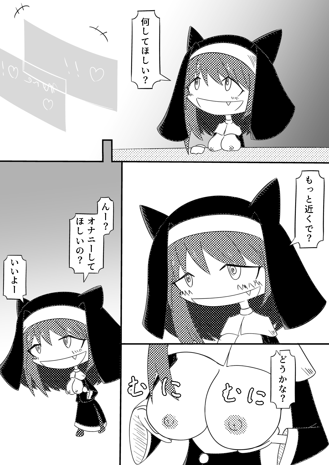 シスターちゃんの裏チャンネル - オナ配信しちゃうよ！ 画像3